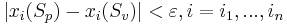 |x_{i}(S_p) - x_{i}(S_v)|< \varepsilon, i = i_1,...,i_n 