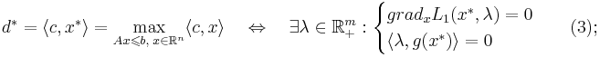 d^* = \langle c, x^* \rangle = \max\limits_{Ax \leqslant b, \; x \in \mathbb{R}^n} \langle c,x \rangle \quad \Leftrightarrow \quad \exists \lambda \in \mathbb{R}^m_+ : \begin{cases} grad_x L_1(x^*, \lambda) = 0 \\ \langle \lambda, g(x^*) \rangle = 0 \end{cases} \quad (3);