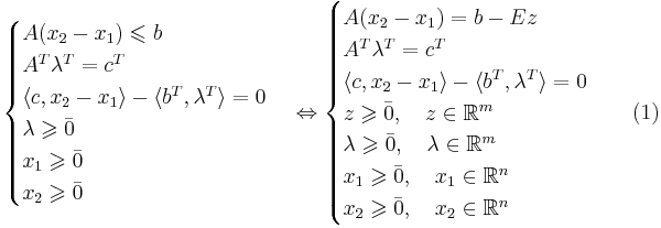 \begin{cases} A(x_2-x_1) \leqslant b \\ A^T \lambda^T = c^T \\ \langle c,x_2-x_1 \rangle - \langle b^T, \lambda^T \rangle = 0 \\ \lambda \geqslant \bar{0} \\ x_1 \geqslant \bar{0} \\ x_2 \geqslant \bar{0} \end{cases} \Leftrightarrow \begin{cases} A(x_2-x_1) = b - Ez \\ A^T \lambda^T = c^T \\ \langle c,x_2-x_1 \rangle - \langle b^T, \lambda^T \rangle = 0 \\ z \geqslant \bar{0}, \quad z \in \mathbb{R}^m \\ \lambda \geqslant \bar{0}, \quad \lambda \in \mathbb{R}^m \\ x_1 \geqslant \bar{0}, \quad x_1 \in \mathbb{R}^n \\ x_2 \geqslant \bar{0}, \quad x_2 \in \mathbb{R}^n \end{cases} \quad (1)