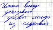 «Ионкин всегда доказывает условие исходя из следствия». Ильдар.