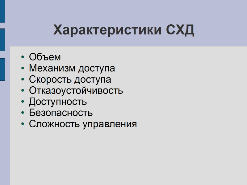 Изображение:Uneex 08 05 30 slide4.png