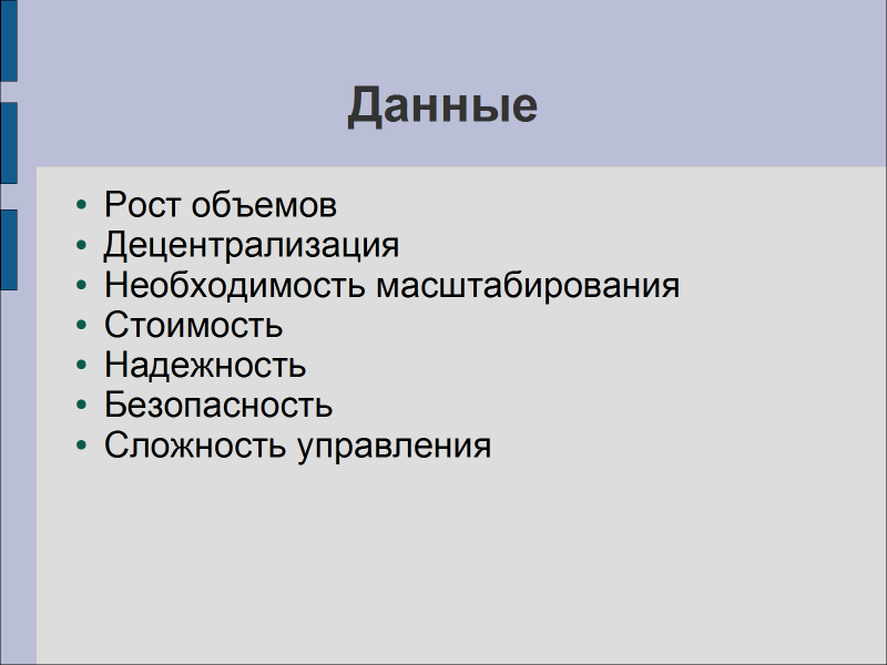 Изображение:Uneex 08 05 30 slide3.png