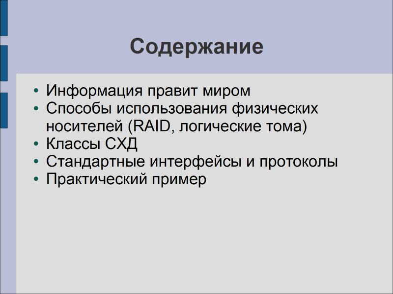 Изображение:Uneex 08 05 30 slide2.png